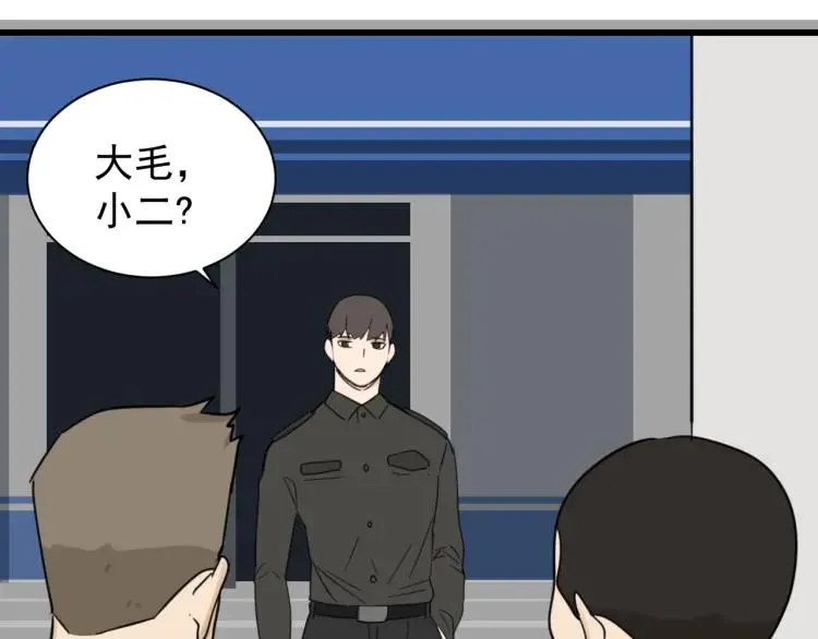 第52话 燃烧的真相8 第89页