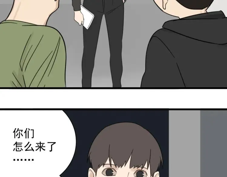 第52话 燃烧的真相8 第90页