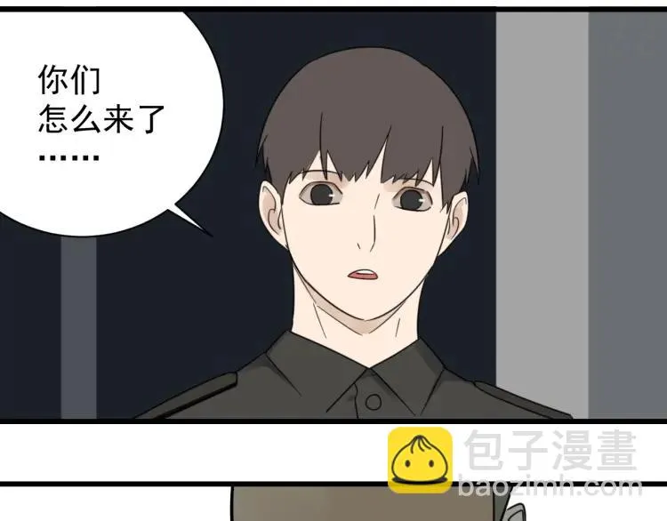 第53话 燃烧的真相9 第3页