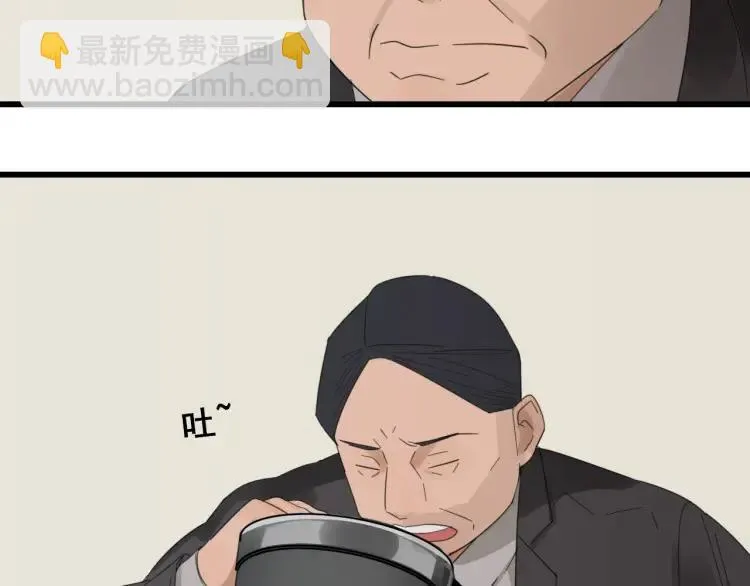 第53话 燃烧的真相9 第15页