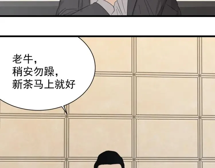 第53话 燃烧的真相9 第20页