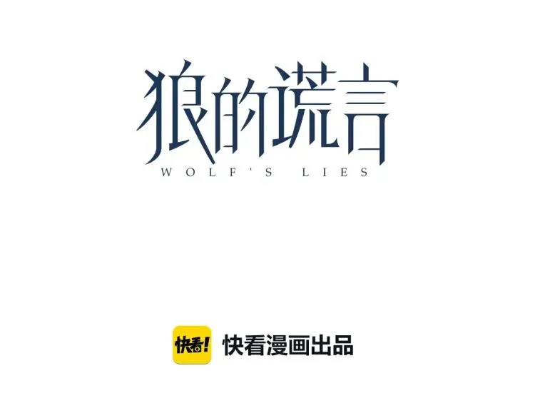 第53话 燃烧的真相9 第29页
