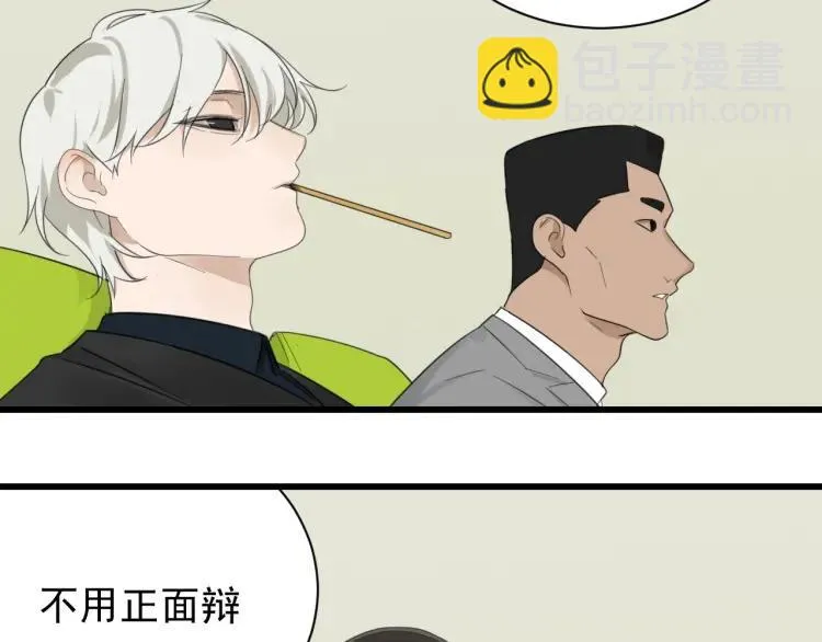 第53话 燃烧的真相9 第32页