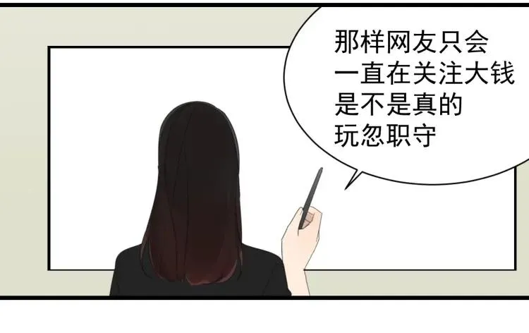 第53话 燃烧的真相9 第34页