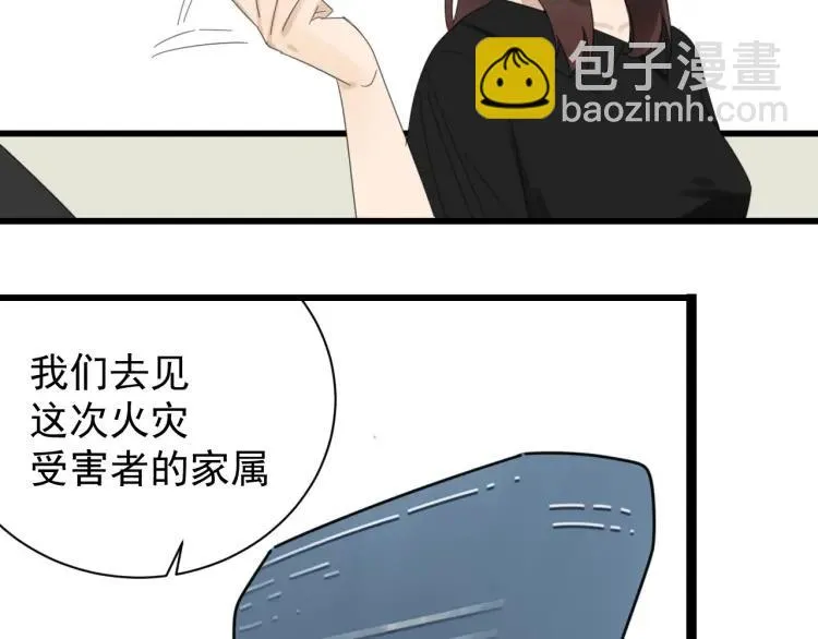 第53话 燃烧的真相9 第40页