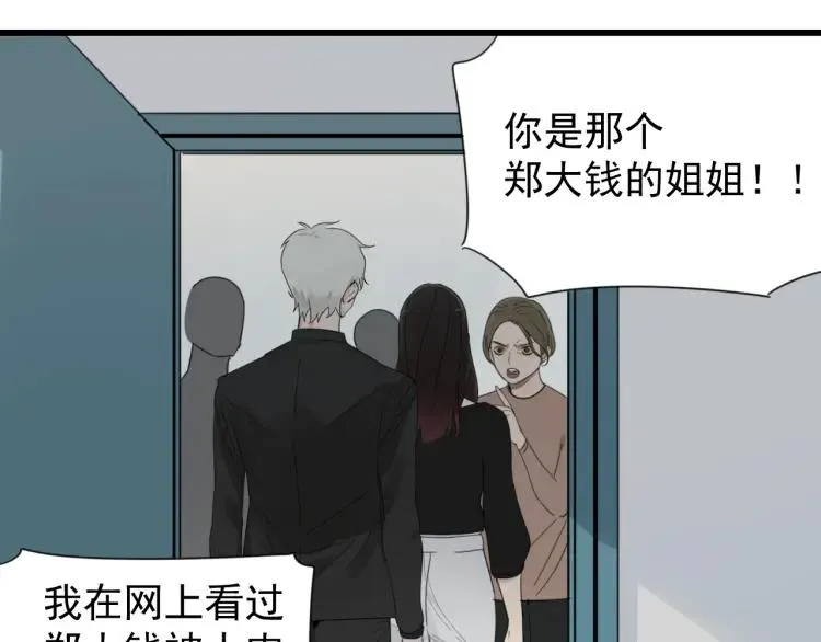 第53话 燃烧的真相9 第42页
