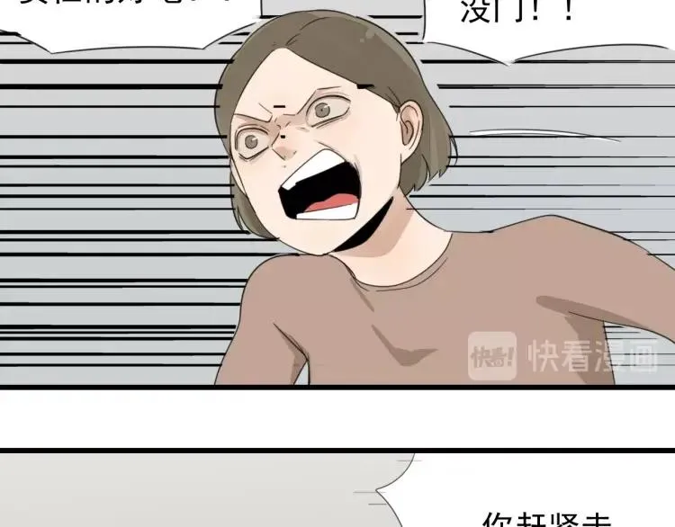 第53话 燃烧的真相9 第45页