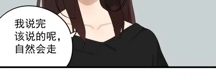第53话 燃烧的真相9 第48页