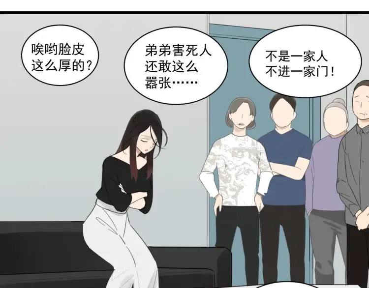 第53话 燃烧的真相9 第49页