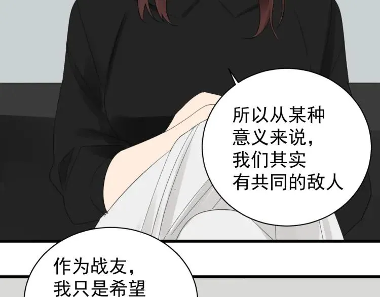 第53话 燃烧的真相9 第53页