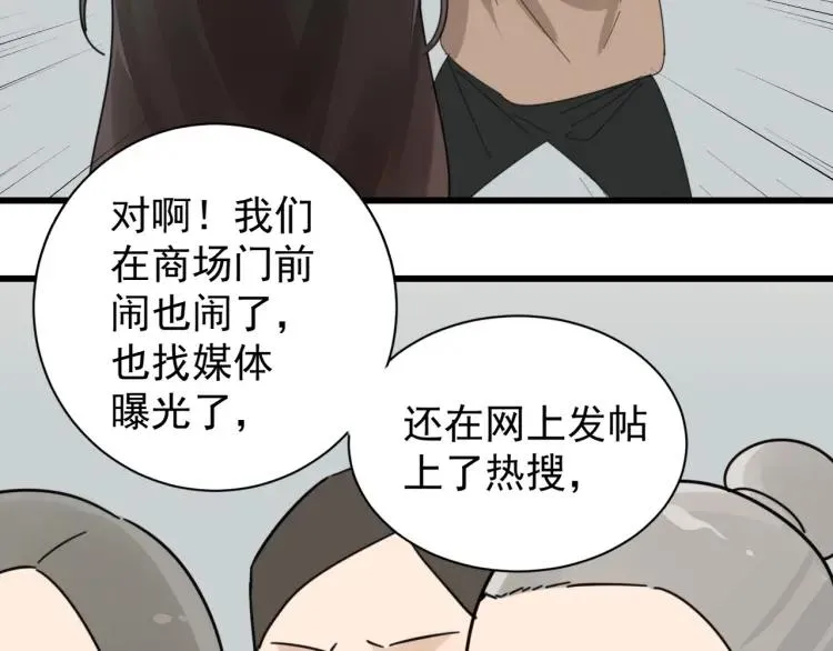 第53话 燃烧的真相9 第57页