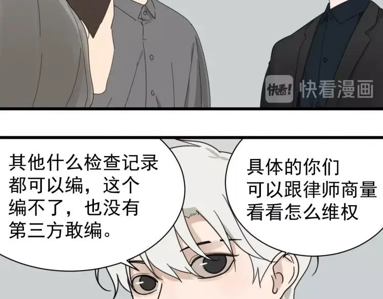 第53话 燃烧的真相9 第61页