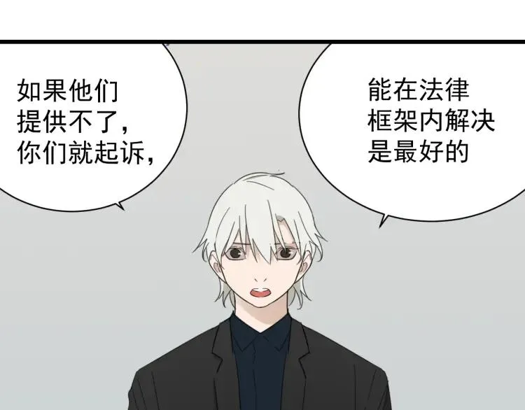 第53话 燃烧的真相9 第63页