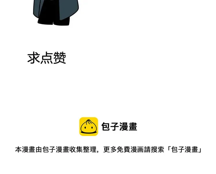 第53话 燃烧的真相9 第90页