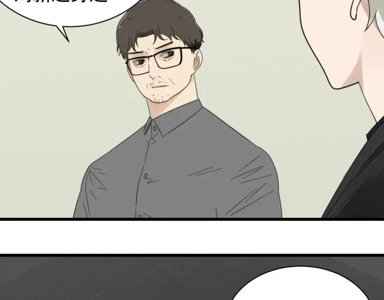 第51话 燃烧的真相7 第14页