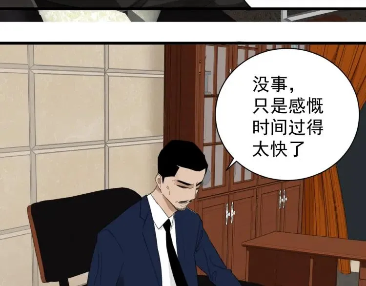 第51话 燃烧的真相7 第29页