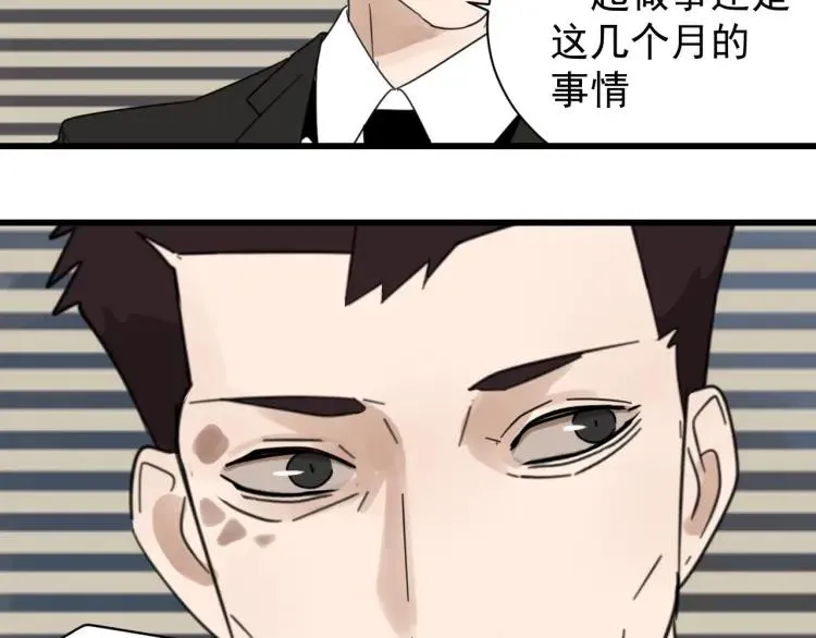 第51话 燃烧的真相7 第32页