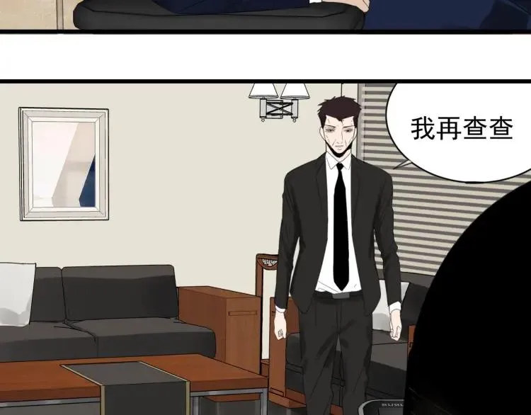 第51话 燃烧的真相7 第35页