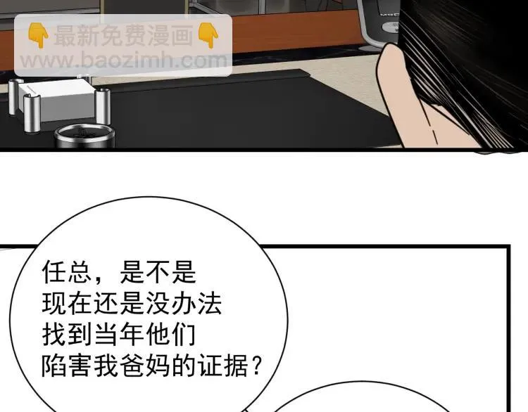 第51话 燃烧的真相7 第36页