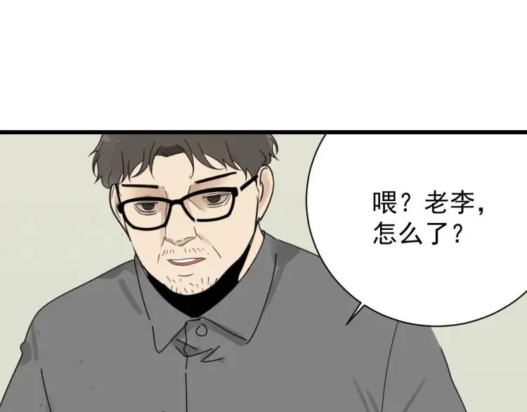 第51话 燃烧的真相7 第44页