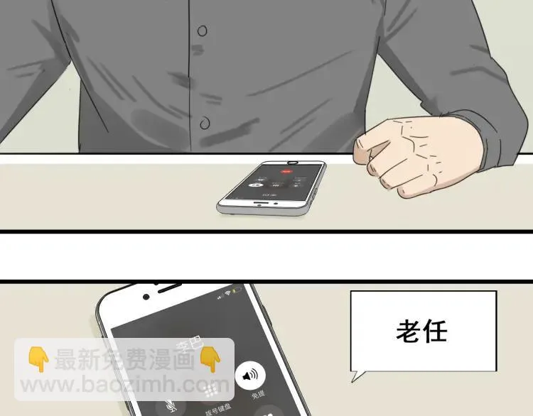 第51话 燃烧的真相7 第45页