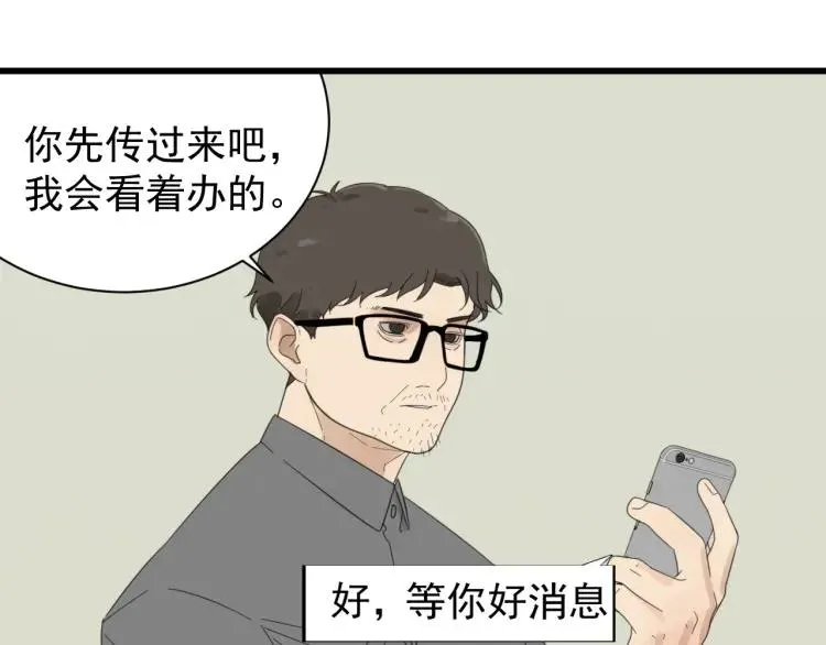 第51话 燃烧的真相7 第55页