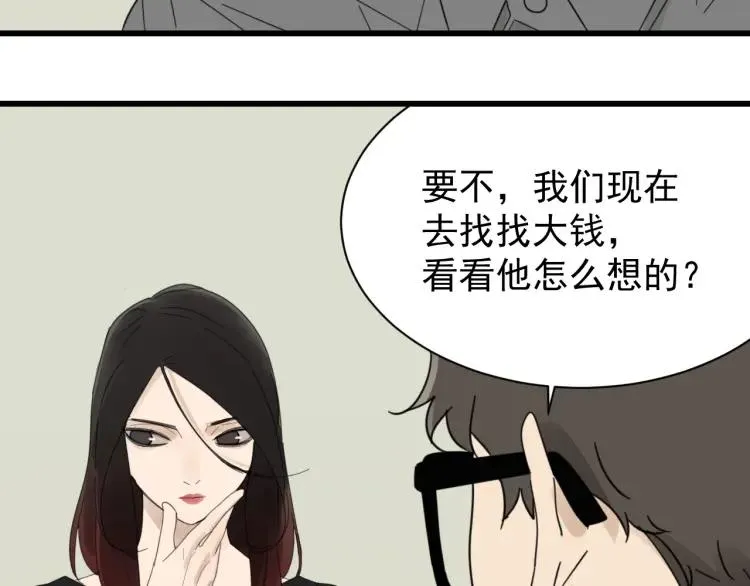 第51话 燃烧的真相7 第59页