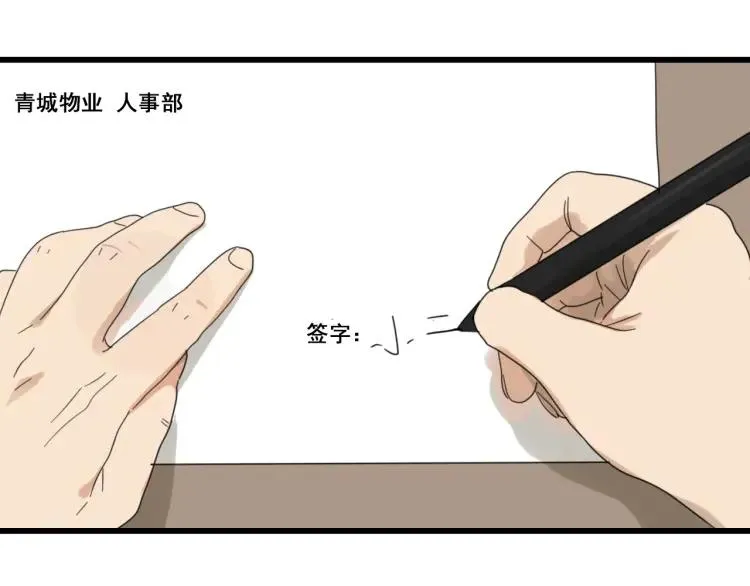 第51话 燃烧的真相7 第62页