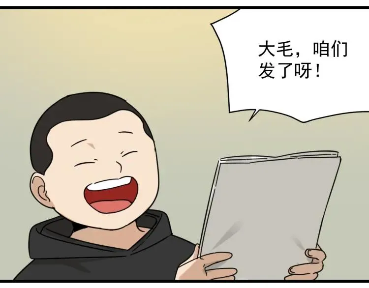 第51话 燃烧的真相7 第63页