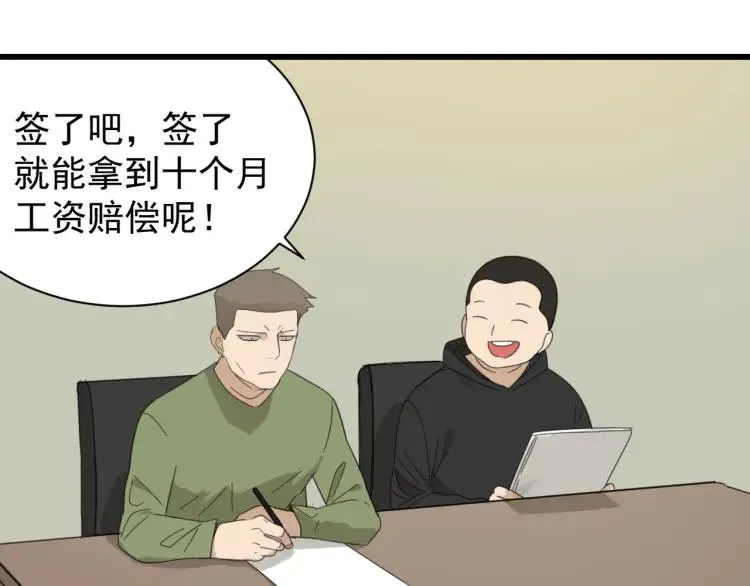 第51话 燃烧的真相7 第64页