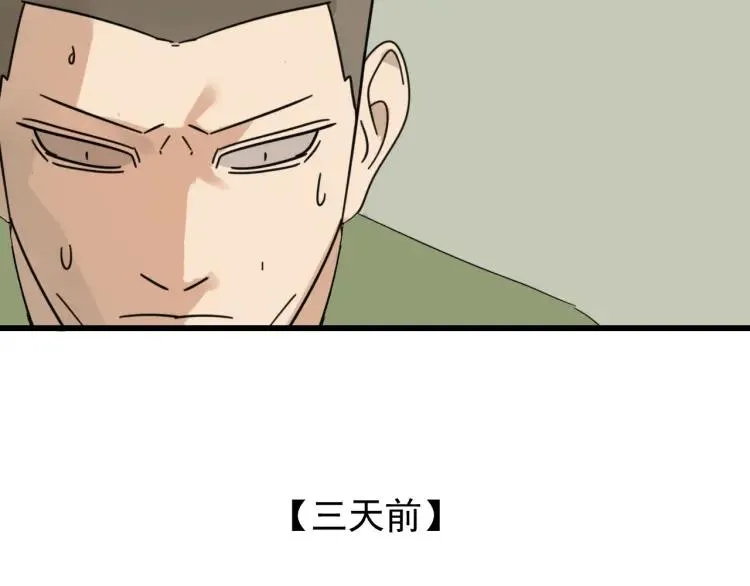 第51话 燃烧的真相7 第66页
