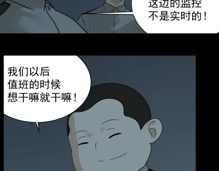 第51话 燃烧的真相7 第73页