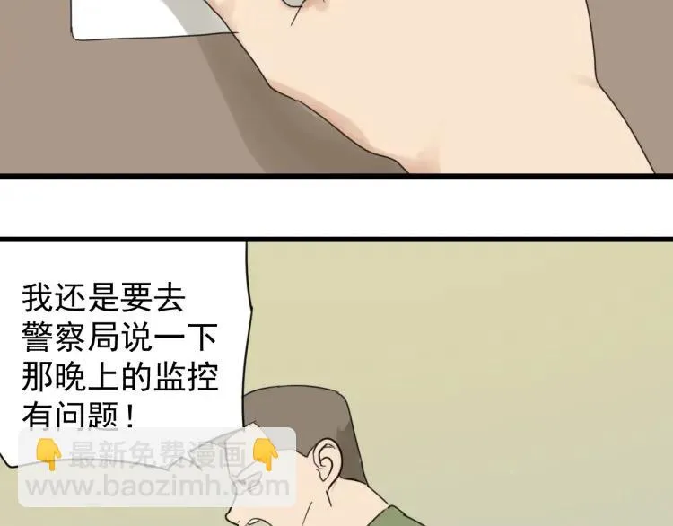 第51话 燃烧的真相7 第80页