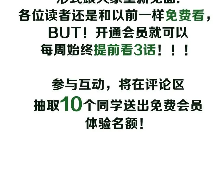 第51话 燃烧的真相7 第101页
