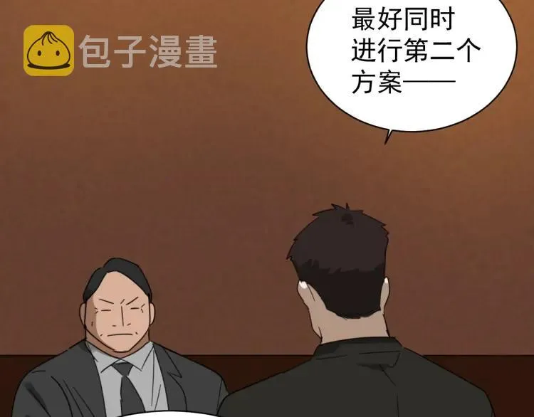 第49话 燃烧的真相5 第3页