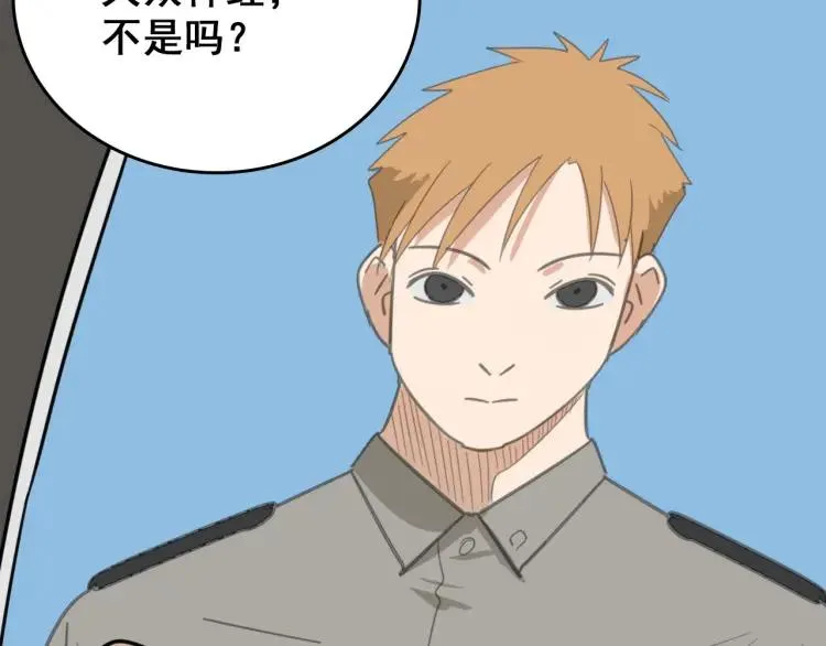 第49话 燃烧的真相5 第7页