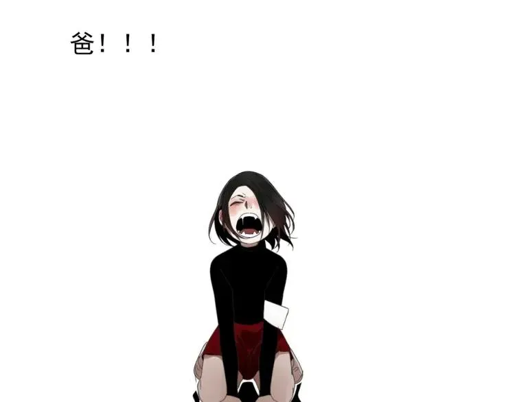 第49话 燃烧的真相5 第20页