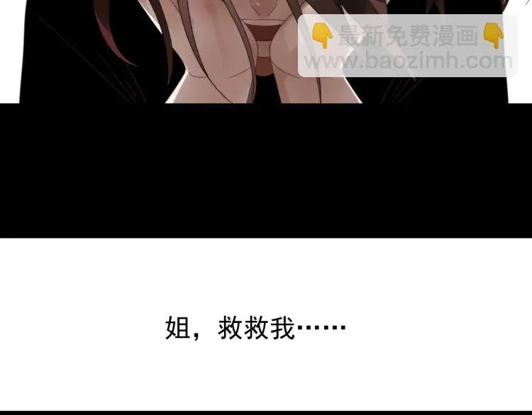 第49话 燃烧的真相5 第22页