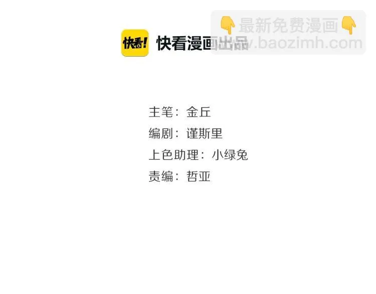 第49话 燃烧的真相5 第59页
