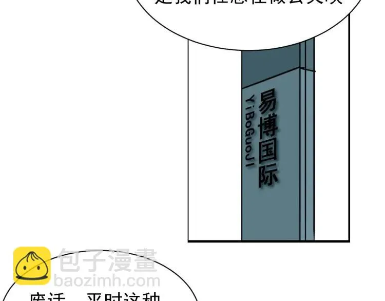 第49话 燃烧的真相5 第61页