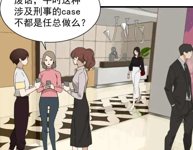 第49话 燃烧的真相5 第62页