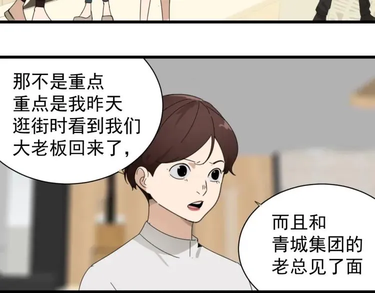 第49话 燃烧的真相5 第63页