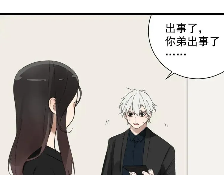 第49话 燃烧的真相5 第67页