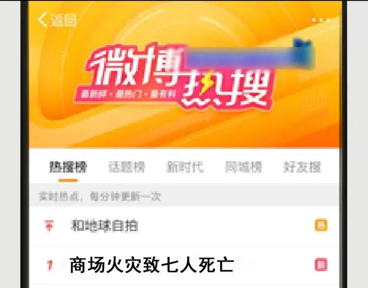 第49话 燃烧的真相5 第69页