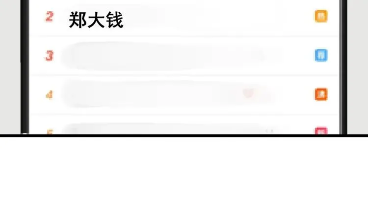 第49话 燃烧的真相5 第70页