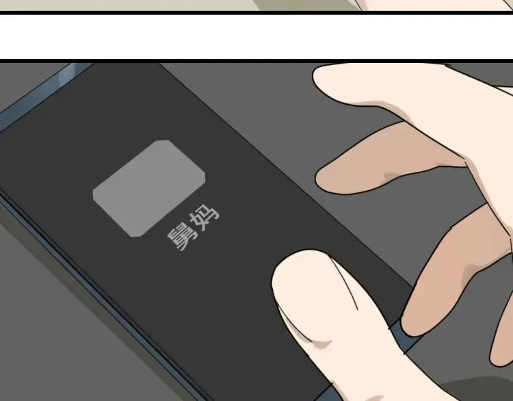 第49话 燃烧的真相5 第78页