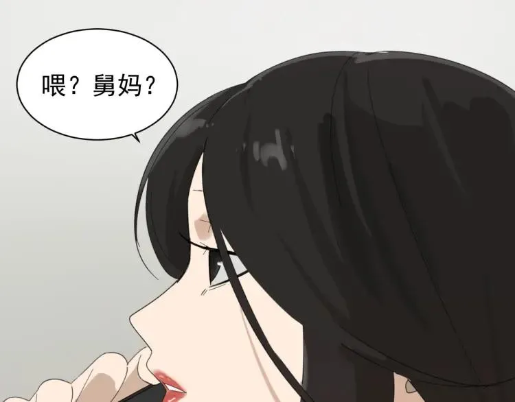 第49话 燃烧的真相5 第81页