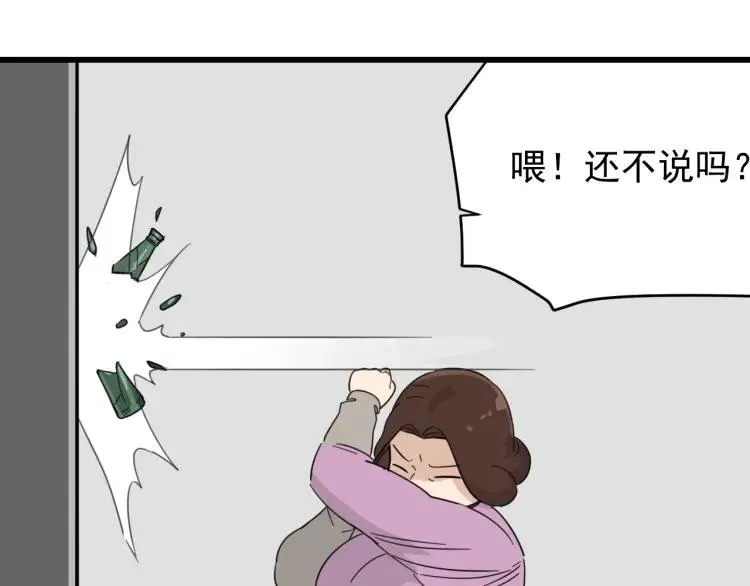第49话 燃烧的真相5 第85页