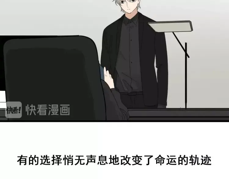第49话 燃烧的真相5 第90页
