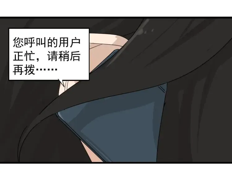第49话 燃烧的真相5 第91页